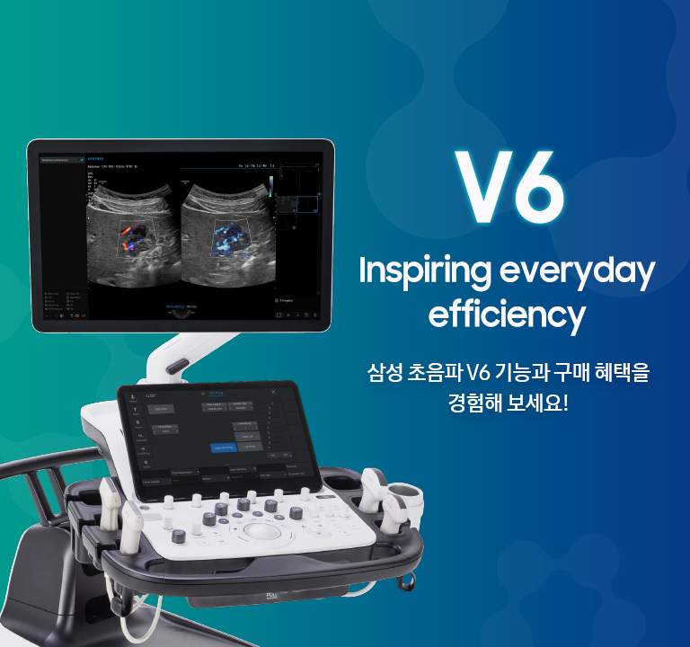 V6 Inspiring everyday efficiency / 삼성 초음파 V6 기능과 구매 혜택을 경험해 보세요!